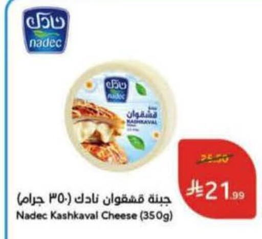 available at هايبر بنده in مملكة العربية السعودية, السعودية, سعودية - الخفجي