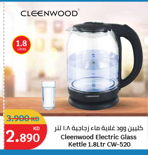 available at سيتي هايبرماركت in الكويت - محافظة الأحمدي