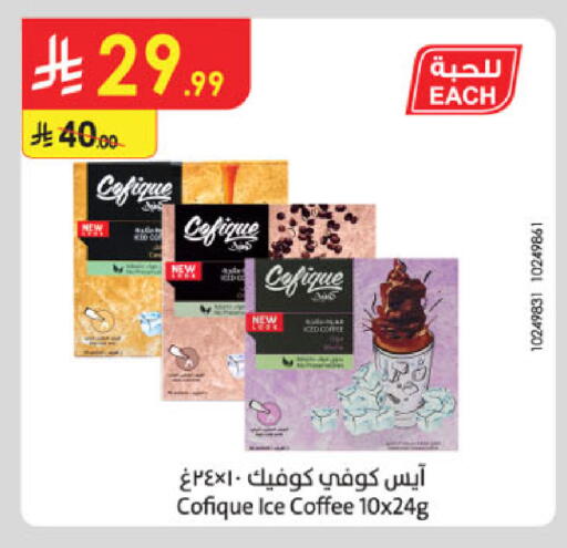 available at Danube in KSA, Saudi Arabia, Saudi - Khamis Mushait