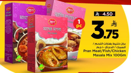 Cloves Cardamom Cumin Cinnamon Ginger Pepper available at Mark & Save in KSA, Saudi Arabia, Saudi - Al Khobar