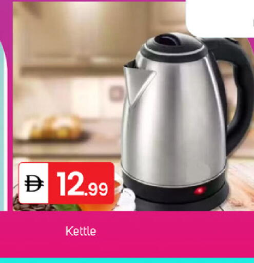 available at سوق طلال in الإمارات العربية المتحدة , الامارات - الشارقة / عجمان