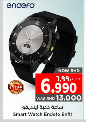 available at نستو in البحرين