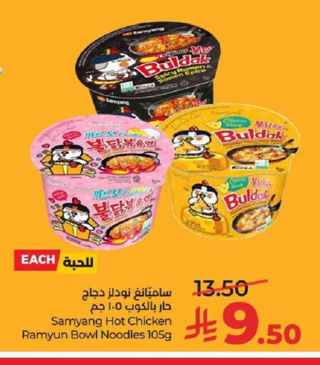 available at LULU Hypermarket in KSA, Saudi Arabia, Saudi - Al-Kharj