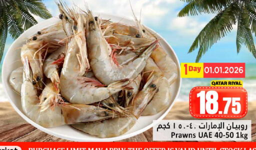 available at Dana Hypermarket in Qatar - Al Shamal