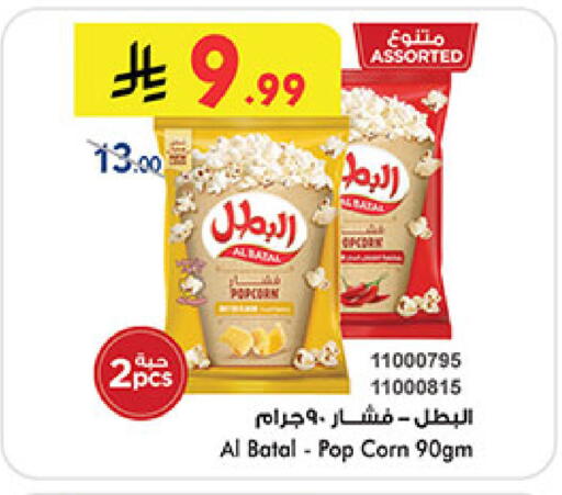available at بن داود in مملكة العربية السعودية, السعودية, سعودية - جدة
