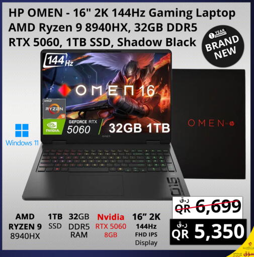 available at Prestige Computers in Qatar - Al Shamal