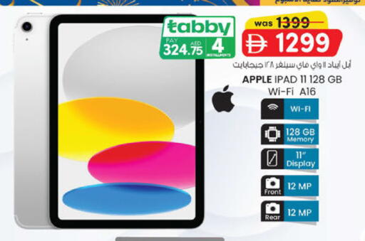 Apple available at ك. الم. للتجارة in الإمارات العربية المتحدة , الامارات - ٱلْفُجَيْرَة‎