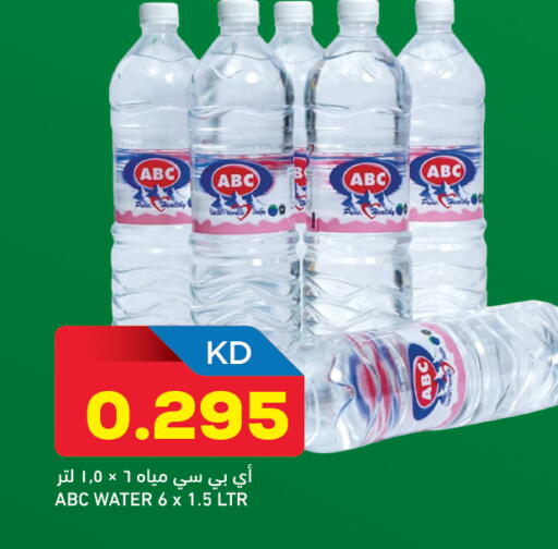 available at غلف مارت in الكويت - محافظة الجهراء