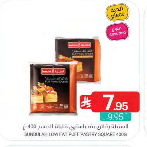 available at اسواق المنتزه in مملكة العربية السعودية, السعودية, سعودية - سيهات