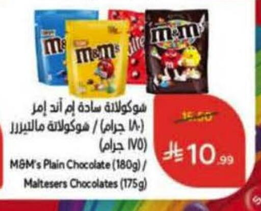 available at Hyper Panda in KSA, Saudi Arabia, Saudi - Abha