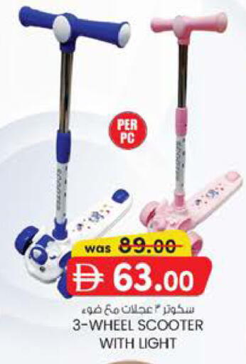 available at Safa Express Supermarket in UAE - Al Ain