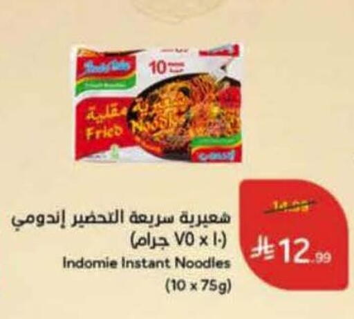 available at هايبر بنده in مملكة العربية السعودية, السعودية, سعودية - الرس