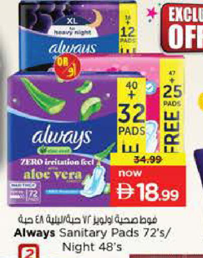 available at نستو هايبرماركت in الإمارات العربية المتحدة , الامارات - رَأْس ٱلْخَيْمَة