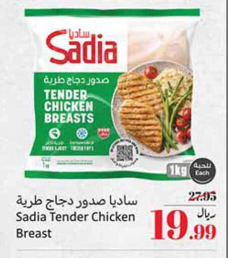 available at أسواق عبد الله العثيم in مملكة العربية السعودية, السعودية, سعودية - سيهات