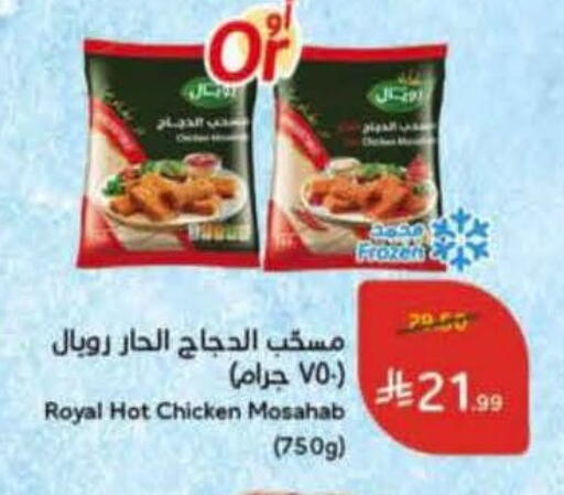 available at Hyper Panda in KSA, Saudi Arabia, Saudi - Saihat