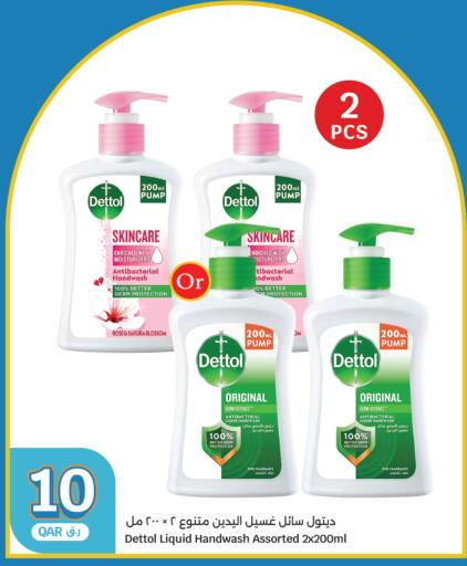 available at City Hypermarket in Qatar - Al Shamal