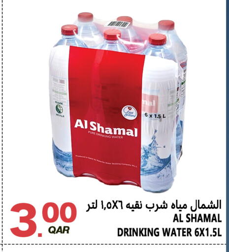 available at Food Palace Hypermarket in Qatar - Umm Salal