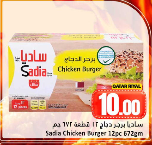 available at Dana Hypermarket in Qatar - Al Shamal