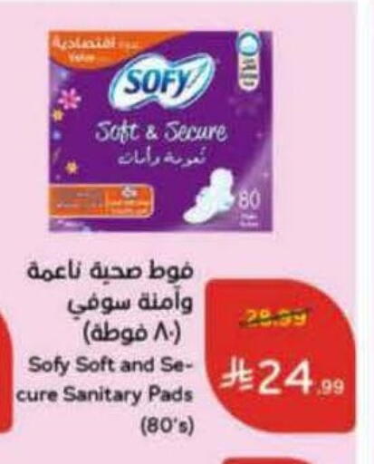 available at هايبر بنده in مملكة العربية السعودية, السعودية, سعودية - بيشة