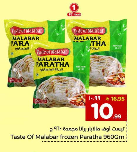 available at Hyper Al Wafa in KSA, Saudi Arabia, Saudi - Jeddah