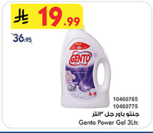 available at Bin Dawood in KSA, Saudi Arabia, Saudi - Medina