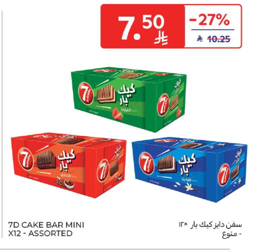 available at Carrefour in KSA, Saudi Arabia, Saudi - Sakaka