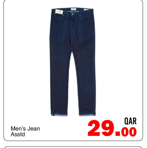 available at جي-ماكس هايبرماركت in قطر - الوكرة