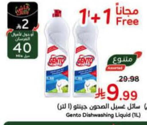 available at هايبر بنده in مملكة العربية السعودية, السعودية, سعودية - ينبع