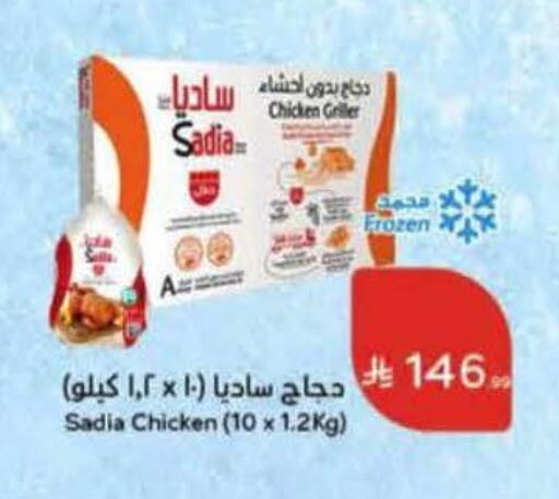 available at هايبر بنده in مملكة العربية السعودية, السعودية, سعودية - الرس