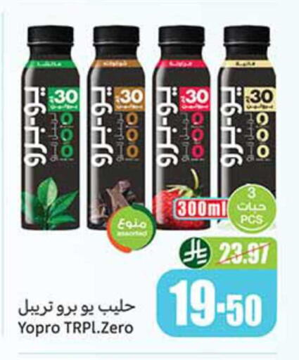 available at Othaim Markets in KSA, Saudi Arabia, Saudi - Qatif