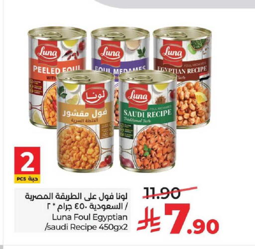 available at LULU Hypermarket in KSA, Saudi Arabia, Saudi - Saihat