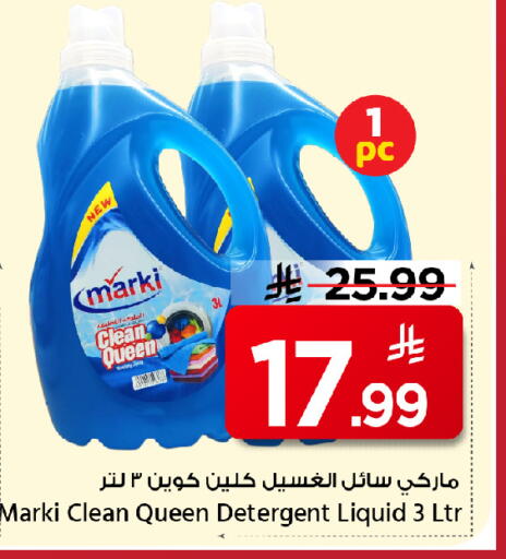 available at Mark & Save in KSA, Saudi Arabia, Saudi - Al Hasa