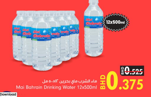 available at Bahrain Pride in Bahrain