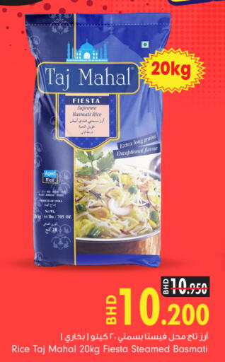 available at بحرين برايد in البحرين