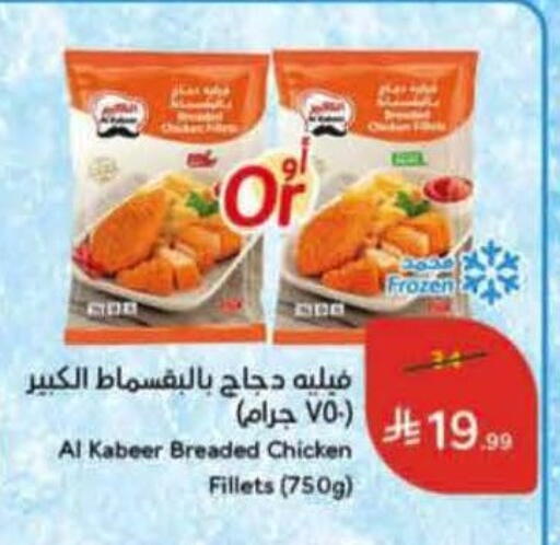 available at Hyper Panda in KSA, Saudi Arabia, Saudi - Hail