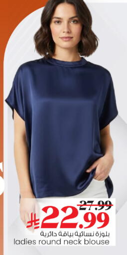 available at مارك & سيف in مملكة العربية السعودية, السعودية, سعودية - الخبر‎