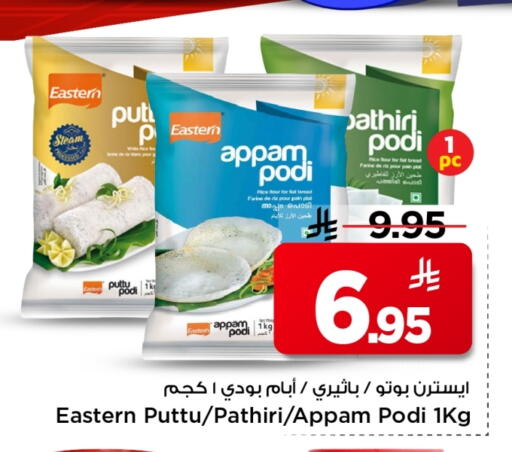 available at مارك & سيف in مملكة العربية السعودية, السعودية, سعودية - الخبر‎