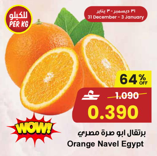 Orange from Egypt available at Sultan Center  in Oman - Muscat