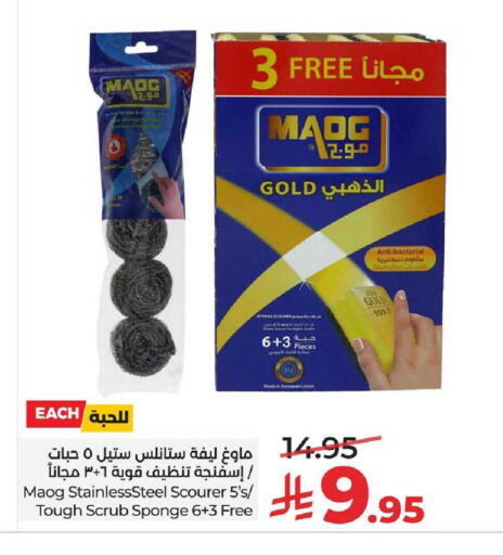available at LULU Hypermarket in KSA, Saudi Arabia, Saudi - Al-Kharj
