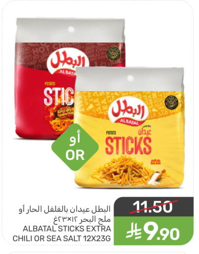 Chilli available at Mazaya in KSA, Saudi Arabia, Saudi - Saihat