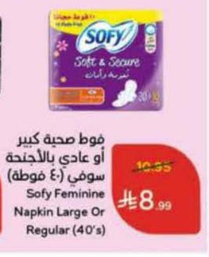 available at هايبر بنده in مملكة العربية السعودية, السعودية, سعودية - بيشة