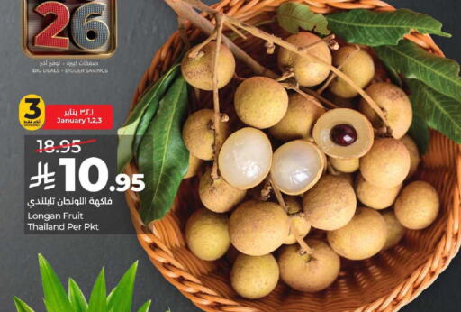 Longan from Thailand available at LULU Hypermarket in KSA, Saudi Arabia, Saudi - Al-Kharj