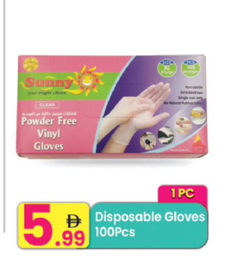 available at Everyday Center in UAE - Ras al Khaimah