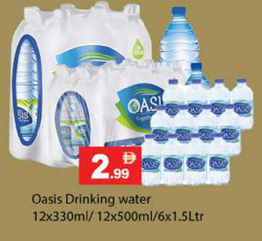 available at جلف هايبرماركت ذ.م.م in الإمارات العربية المتحدة , الامارات - رَأْس ٱلْخَيْمَة