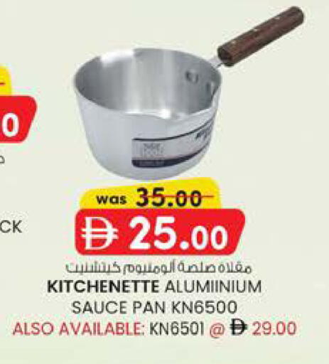 available at K.M Hypermarket in UAE - Al Ain
