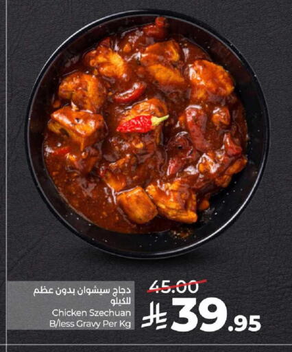 available at LULU Hypermarket in KSA, Saudi Arabia, Saudi - Saihat