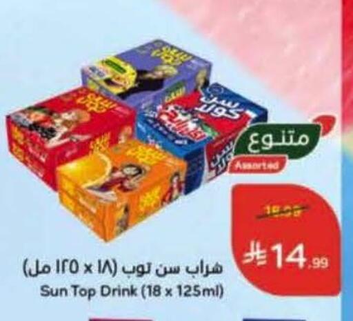 available at هايبر بنده in مملكة العربية السعودية, السعودية, سعودية - الرس