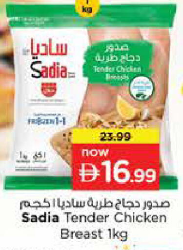 available at نستو هايبرماركت in الإمارات العربية المتحدة , الامارات - رَأْس ٱلْخَيْمَة