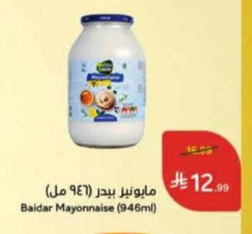 available at Hyper Panda in KSA, Saudi Arabia, Saudi - Bishah