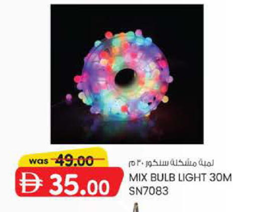 available at K M Trading  in UAE - Abu Dhabi